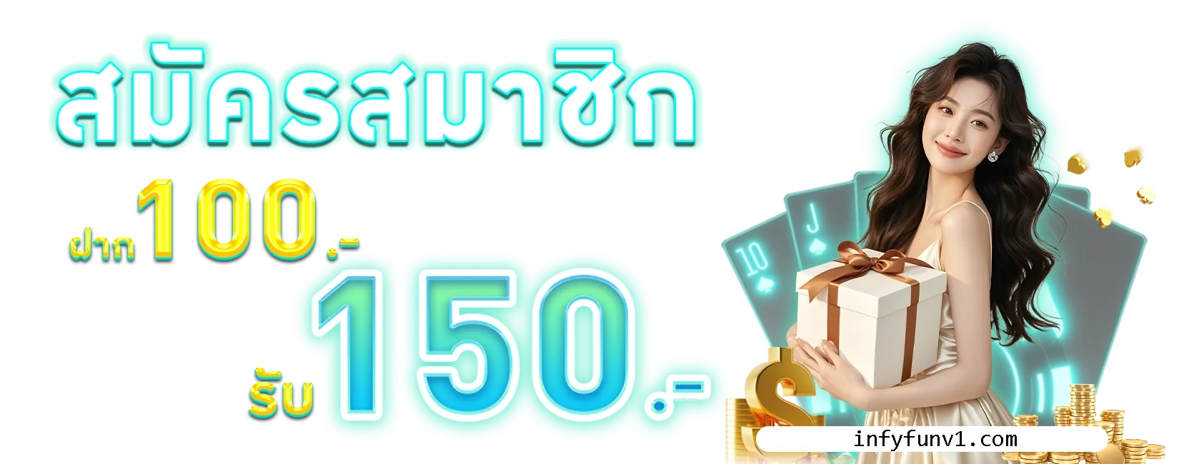 infyfun
